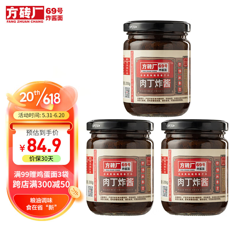 调味品网购最低价查询|调味品价格比较