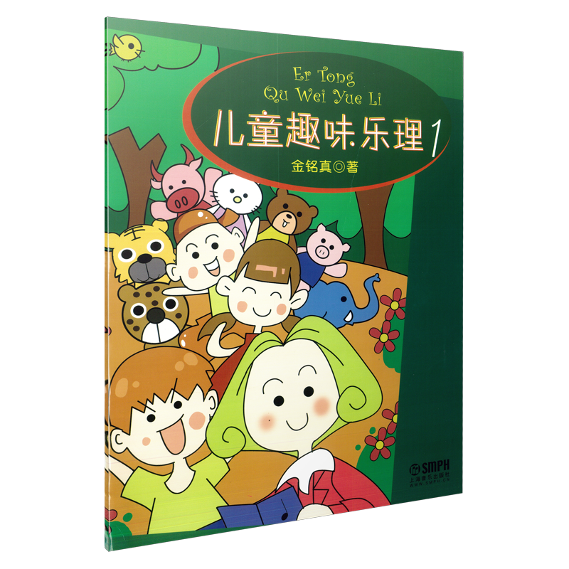 上海音乐出版社儿童趣味乐理才艺培养商品价格走势及评测