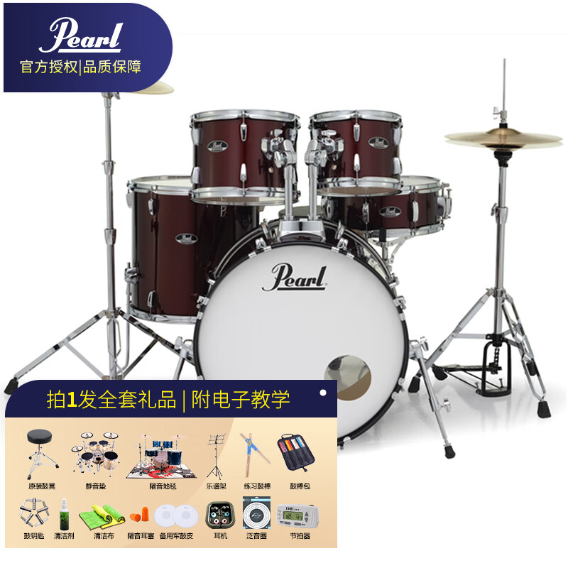 珍珠(pearl)架子鼓儿童 成人鼓专业巡演系列初学者入门练习鼓爵士鼓5