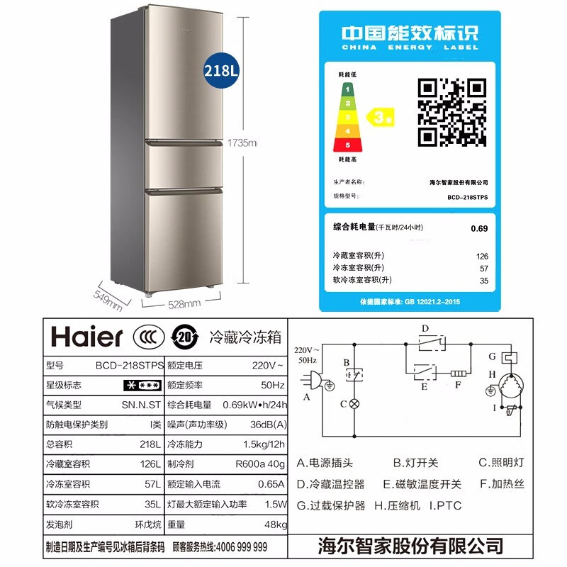 【海尔旗舰店】海尔(Haier)电冰箱小型216/218升风直冷无霜三开门冰箱冷藏冻节能租房家用超薄 【直冷节能+独立三温区+低温补偿】218STPS