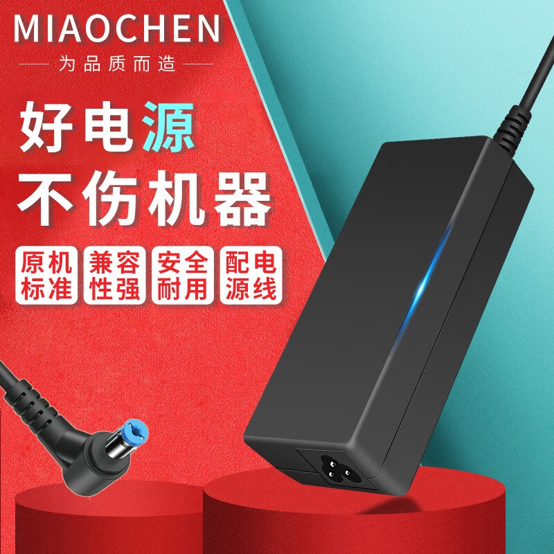 喵臣适用Acer宏碁N15C1 N19C1电源适配器充电器线传统桌面式电源 N19C1