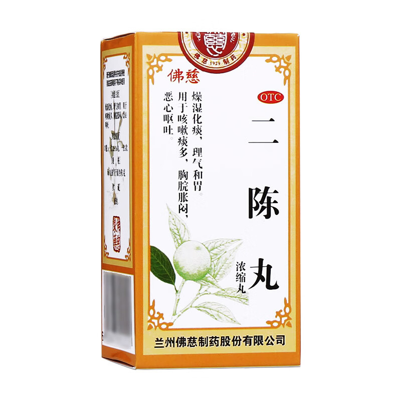 佛慈 二陈丸 200丸 兰州佛慈制药股份有限公司 1盒