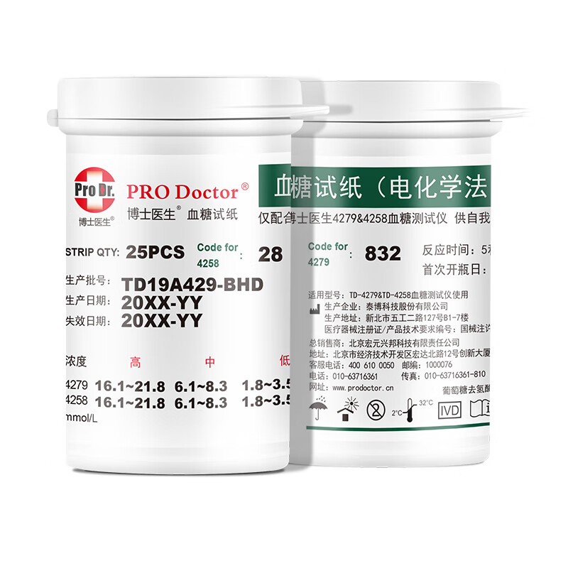 博士医生4279血糖仪智能免调码血糖试纸家用指尖血糖仪器检测血糖 100试纸+100采血笔针(不含仪器)