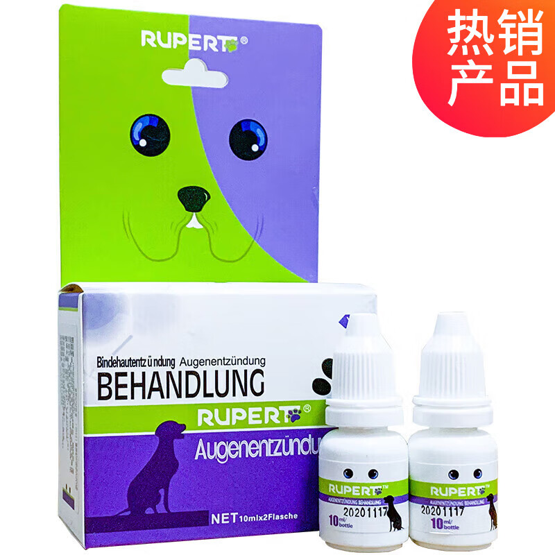 【次日/隔日达】德国瑞沃特眼炎康滴眼液宠物狗狗猫眼部红肿10ml*2瓶