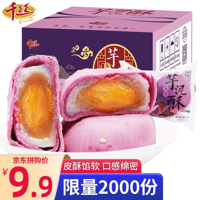 酥芋 相关京东优惠商品排行榜 价格图片品牌优惠券 虎窝购