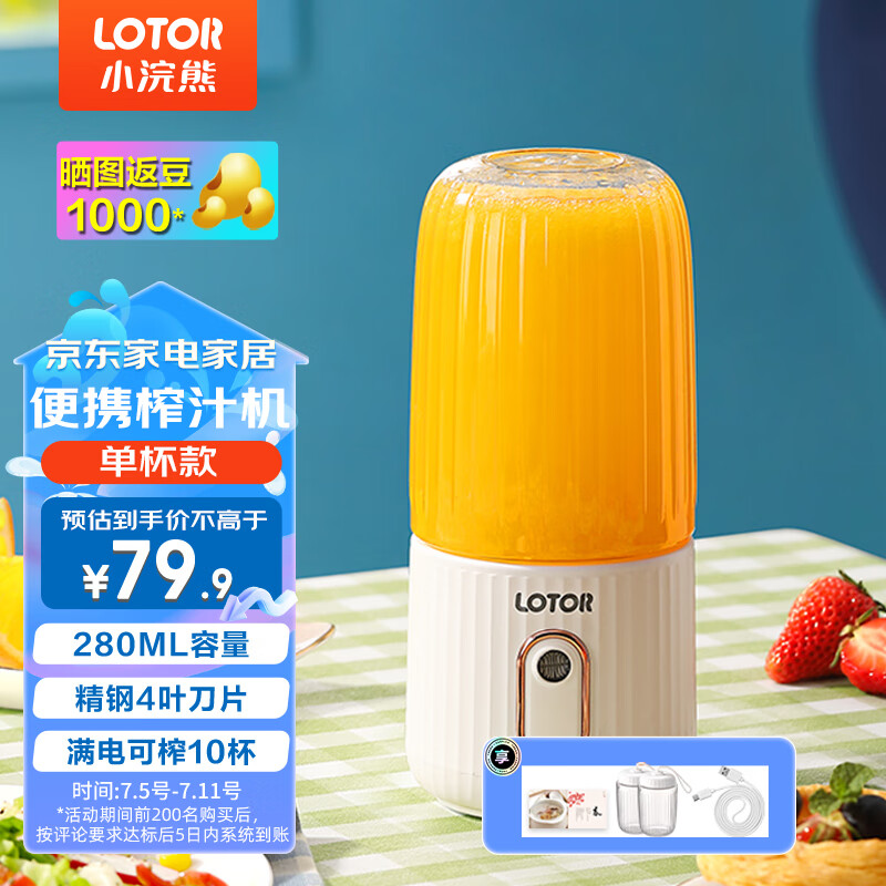 小浣熊榨汁机家用电动搅拌杯小型便携式果蔬榨汁杯榨果汁机水果机便携随行榨汁机小型快速鲜榨 云朵白双杯款