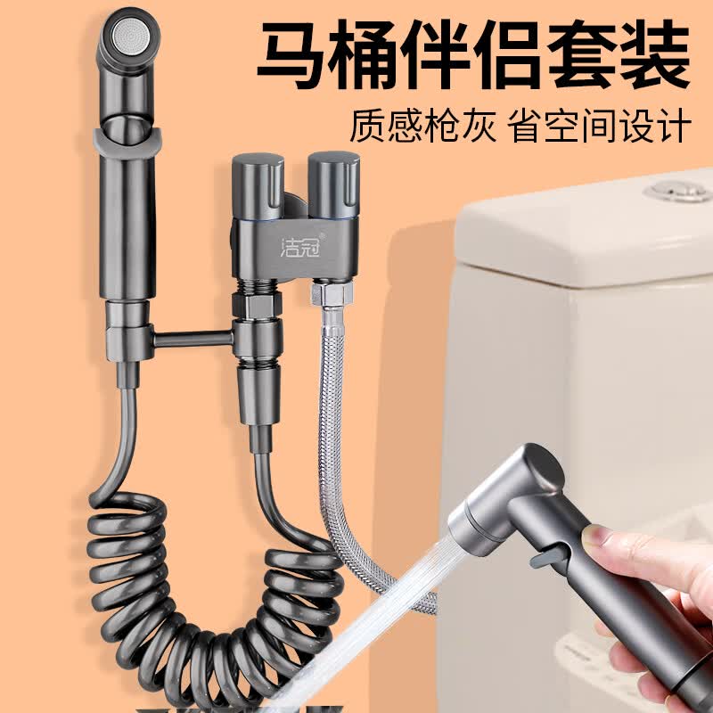 洁冠（JIEGUAN）马桶伴侣三通角阀一进二出带喷枪一分二双控水龙头妇洗器增压冲洗 枪灰色迷你-喷枪2米免打孔套装高性价比高么？