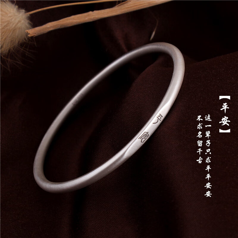 【提伯斯】s99银手镯女银年轻款细款复古简约中国风小众实心闭口慎独