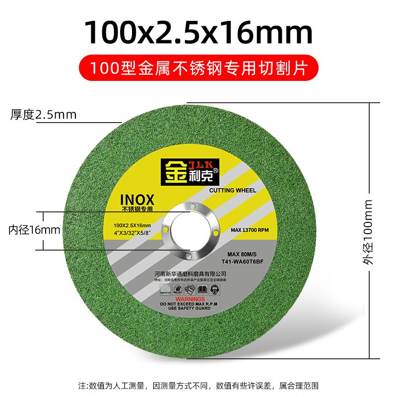 金利克 切割片100*2.5*16mm角磨机用磨光片打磨抛光片树脂砂轮片 绿色 100*2.5*16mm 一箱400片