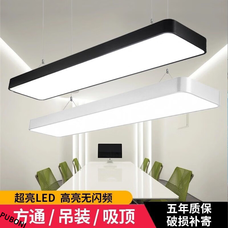 办公室吊灯写字楼长方形吊线灯创意长条灯具办公商业照明超市商场