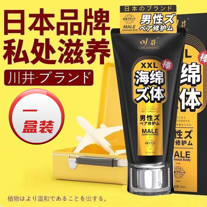 川井三花乾烈膏男士修复膏勃力海绵亁烈膏阴增茎大硬海绵体受损 1支装