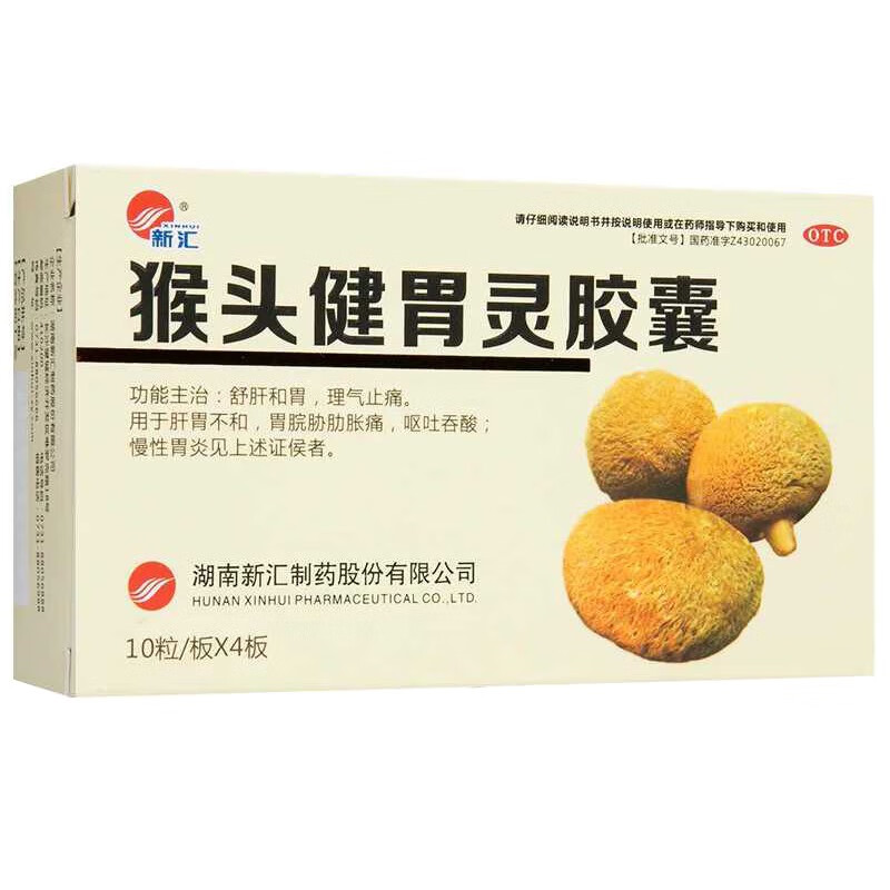 新汇 猴头健胃灵胶囊 0.
