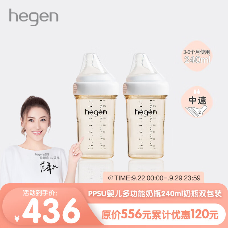 HEGEN奶瓶 新生婴儿PPSU宽口径多功能新加坡原装进口240ml奶瓶*2高性价比高么？
