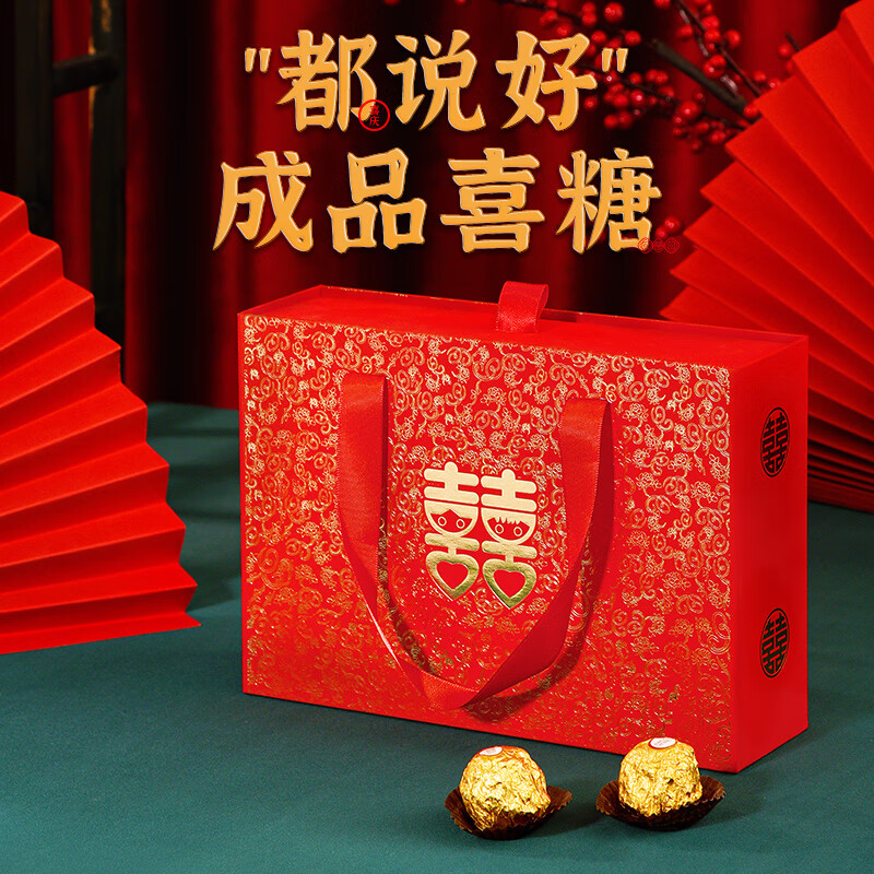 订婚婚礼伴娘伴手礼成品含糖巧克力带糖盒子婚庆糖果 h套餐【成品含糖