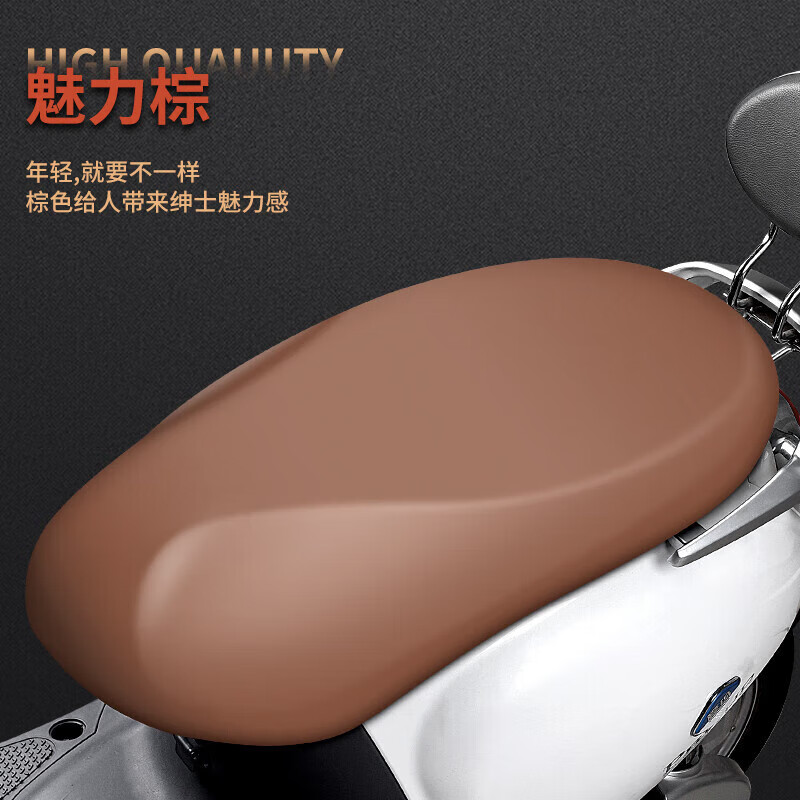 適用于 適用臺(tái)鈴電動(dòng)車座套防水防曬摩托車坐墊套愛瑪雅迪綠源小龜王電瓶車座套加厚 L碼-【魅力棕】PU皮彈力皮革