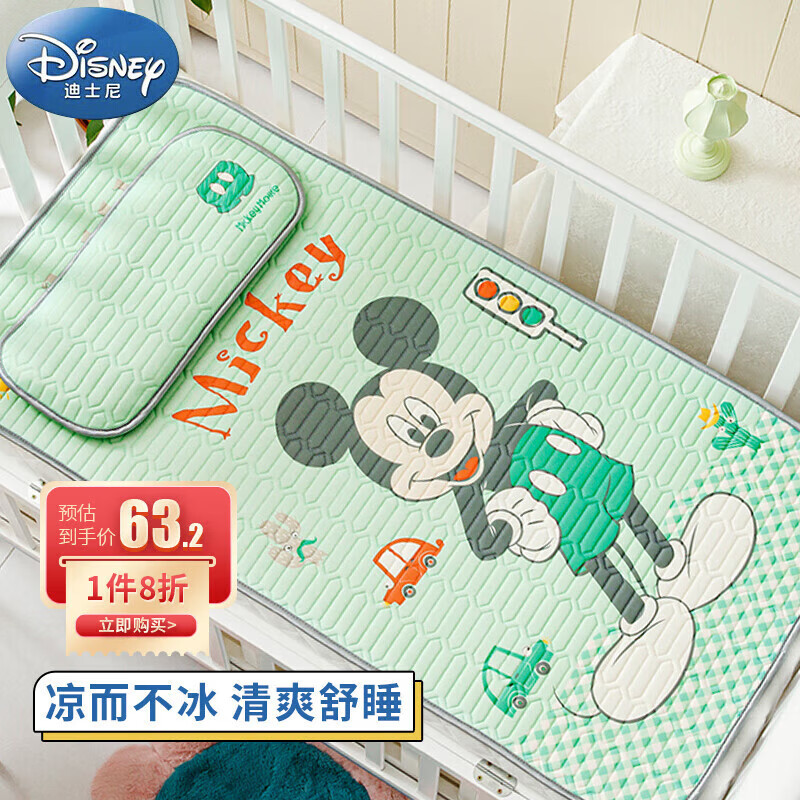 迪士尼宝宝（Disney Baby）婴儿凉席儿童冰丝乳胶席子宝宝幼儿园午睡婴儿床凉垫枕头夏季透气凉席两件套-米奇