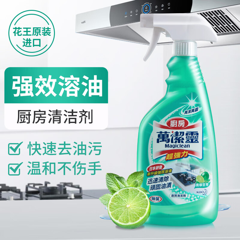 花王(KAO) 进口厨房清洁剂青柠香500ml 去污渍重油污 抽油烟机清洗剂属于什么档次？