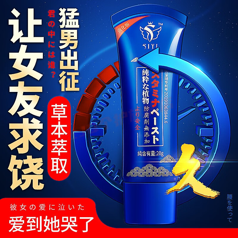 centurykudos乙烯雌酚软膏男士修复膏变xxxl大海绵体粗修复膏送男友