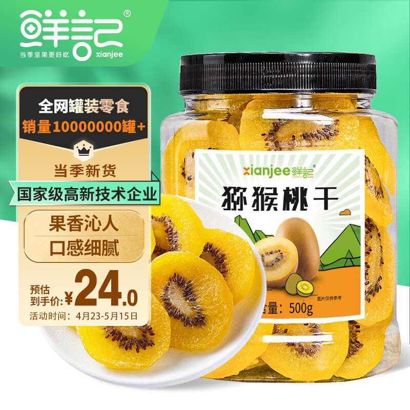 哪里可以看到京东蜜饯果干商品的历史价格|蜜饯果干价格比较