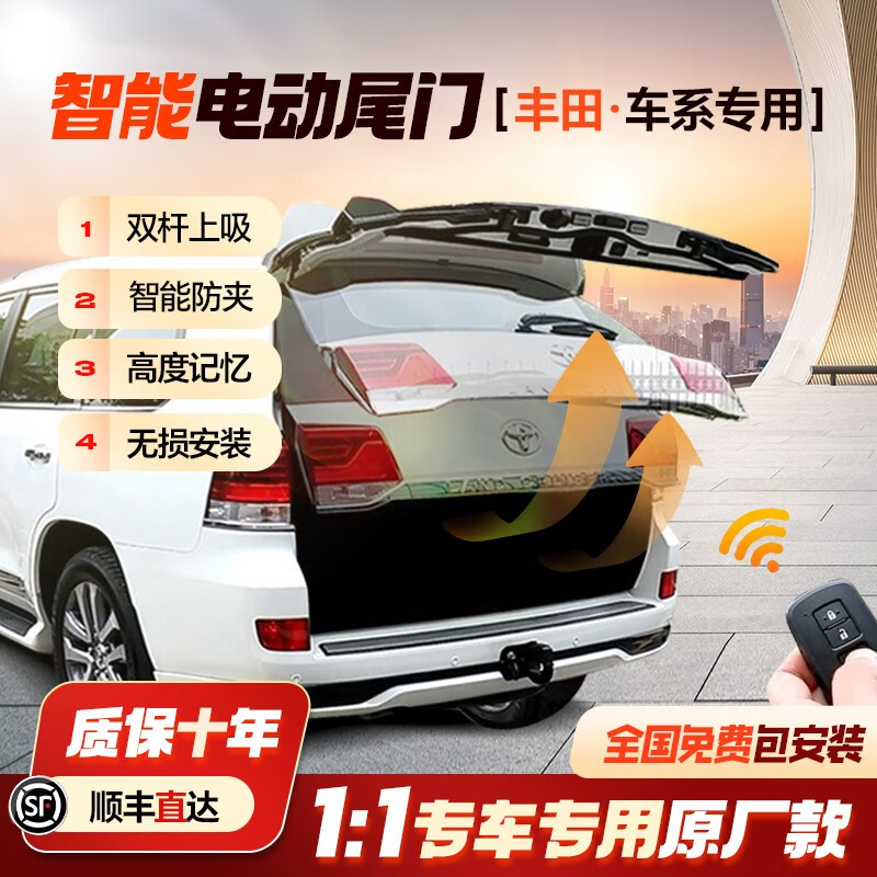 分析研究梦选（MENGXUAN）汽车电动尾门功能如何，好评都真的吗