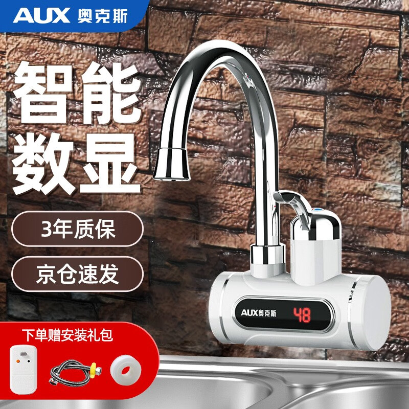 奥克斯（AUX）电热水龙头即热式水龙头加热器电加热快速热过水电热水器厨房小厨宝卫生间下/侧进水 【智能数显】雪山白（侧进水）+赠送漏保属于什么档次？