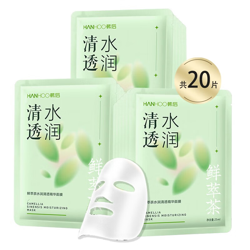 韩后(hanhoo)鲜萃茶水润清透精华面膜7片烟酰胺保湿水润蛋白护肤品 20