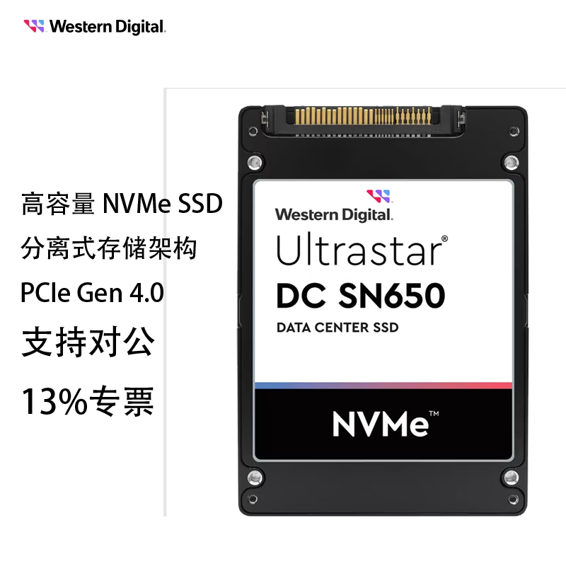西部数据sn650 sn655 7.68t 15.36t 3.84t u.3企业级ssd 16t 2.
