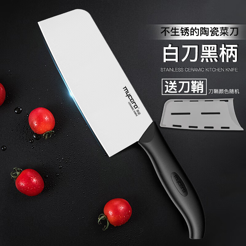 厨房必备,美瓷(MYCERA)陶瓷刀具家用6.5寸切菜刀价格走势及口碑评测