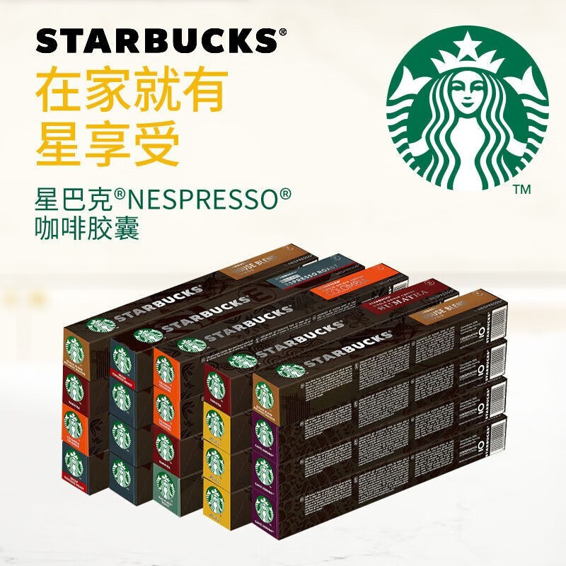 星巴克(starbucks) 多趣酷思新品starbucks星巴克胶囊咖啡粒花式拿铁