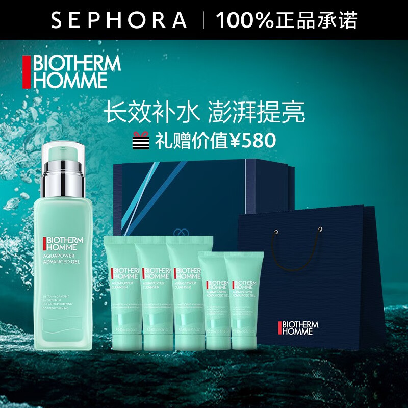 体验者讲述碧欧泉（BIOTHERM）男士护肤品礼盒评测入手好不好，评测一星期经验分享