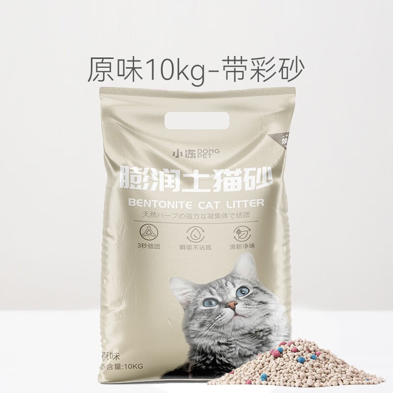 猫砂怎么看历史价格走势|猫砂价格比较