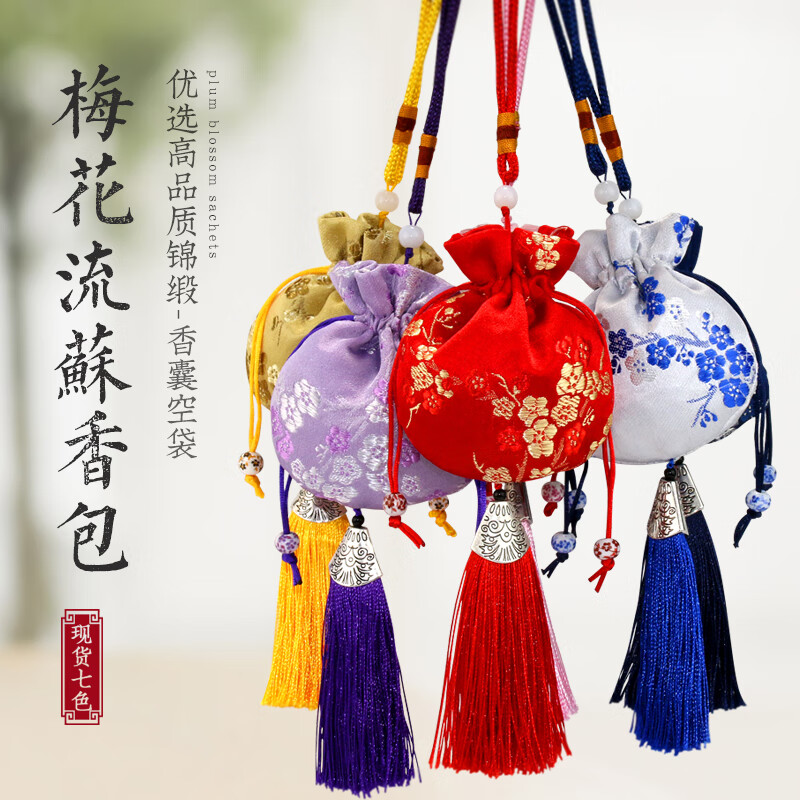 驱蚊香包香囊空袋随身古风荷包香袋袋子汽车上新 随机款式一个(空袋)
