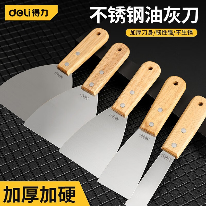 得力(deli)不锈钢木柄油灰刀铲刀腻子刀铲灰刀批灰刀锋利清洁铲子墙面
