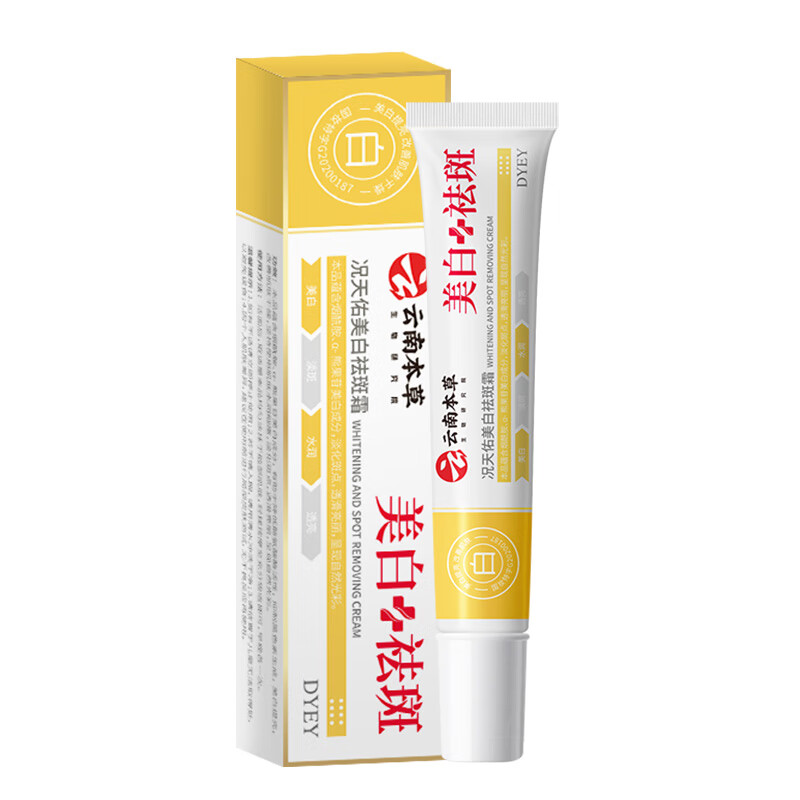 帅榜ddyey云南本草霜雀斑烟酰胺提亮肤色男女士 1支装