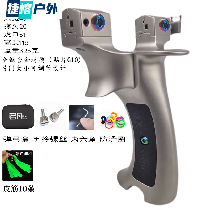 翰鸥斐钛合金猛禽弹弓 弓凡大威力高精准屋脊快压扁皮弓 野外弹射玩具