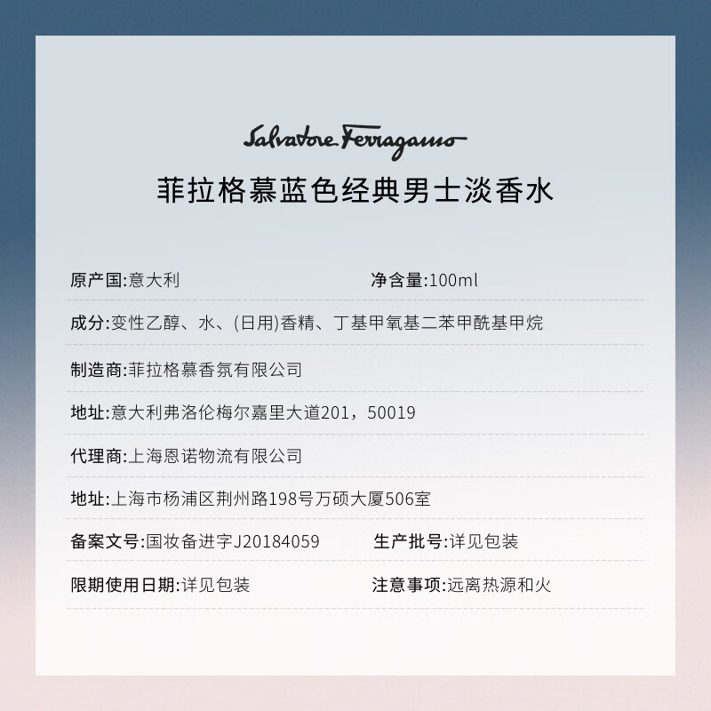菲拉格慕（Ferragamo）蓝色经典淡香水100ml 男士香水生日节日礼物送男友淡香持久