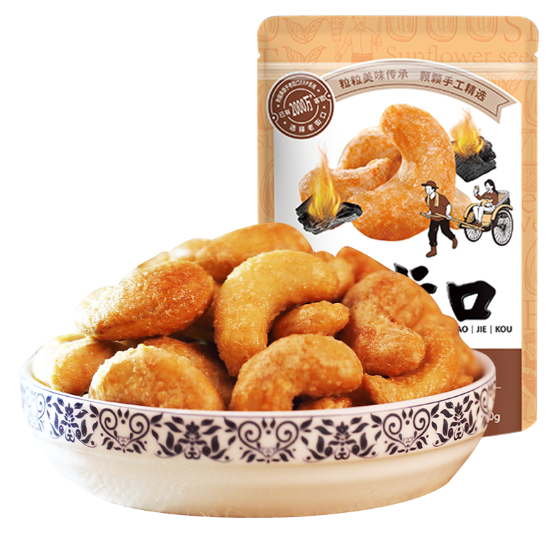 老街口坚果炒货，历史低价尽在您手中