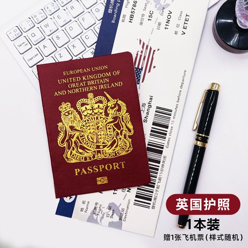 笔记本仿护照本创意拍戏礼物手抄本手账本日记本 英国护照(12页彩页