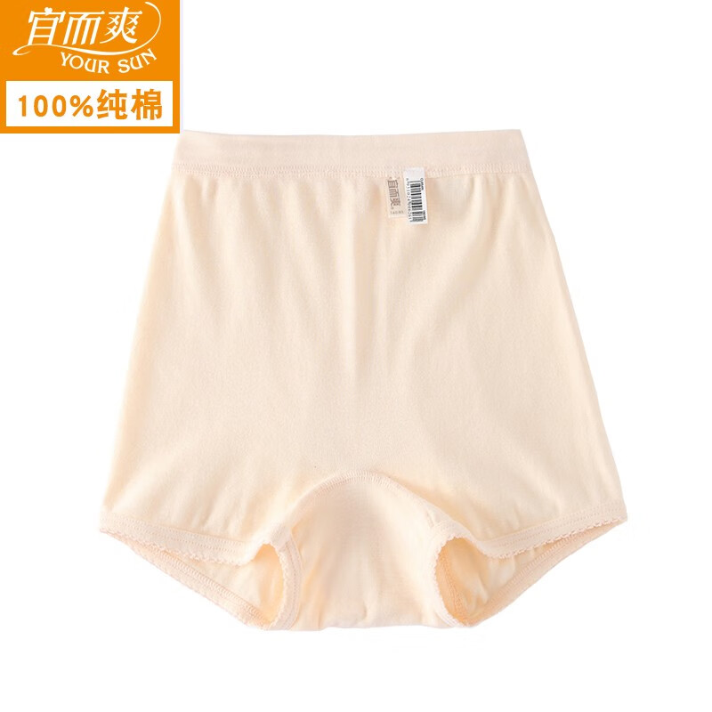 宜而爽(3条装)女士内裤纯棉内裤女大码中老年高腰防走光平角裤 浅玉3