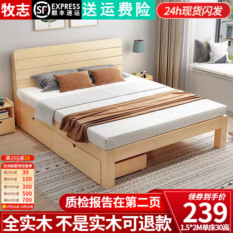 牧志品牌实木床价格走势，选购推荐|怎么查看实木床历史价格