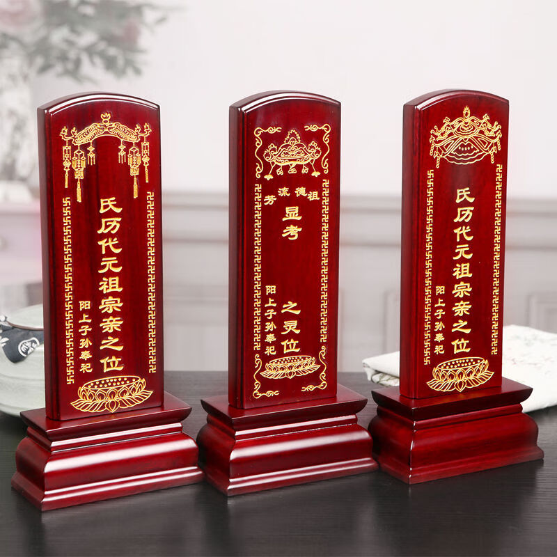 祖宗牌位刻字 门口土地财神牌位排位牌灵位太岁牌位架