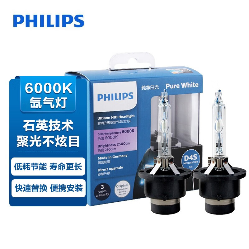 网友解密飞利浦D4S氙气灯质量是不是很好？告知二个月经验分享