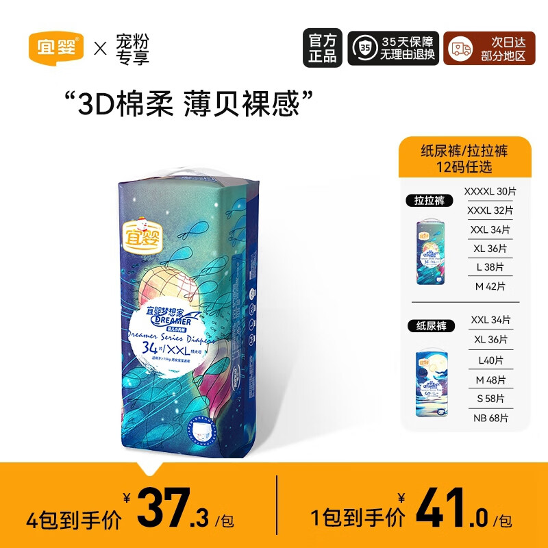 京东母婴玩具 2023-09-08 - 第13张  | 最新购物优惠券