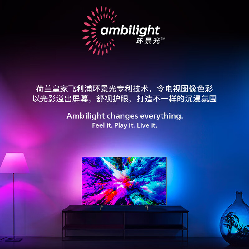 飞利浦（PHILIPS）75英寸4K超高清智慧显示投屏家用客厅艺术液晶智能网络平板LED彩电视机75PUF8297/T3以旧换新