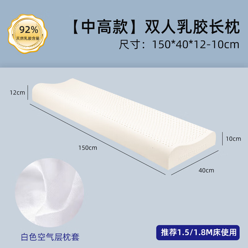 諾伊曼泰國乳膠枕頭雙人枕夫妻情侶加長枕一體15米18m床護(hù)頸枕 白色雙人枕150*40*12-10cm贈透
