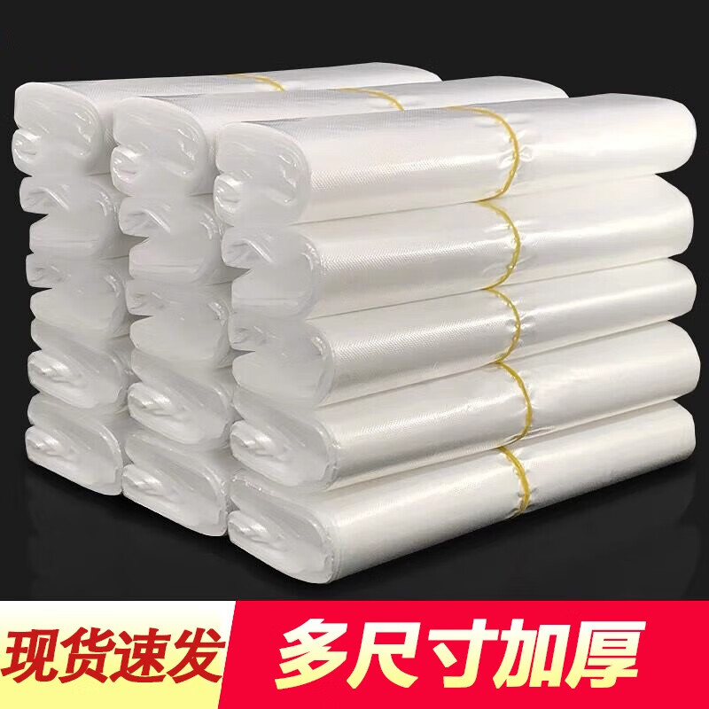 福心居白色食品塑料袋外賣打包方便袋大小號(hào)背心手提膠袋一次性透明袋子 【推薦】500個(gè)厚實(shí)款 寬40*高64