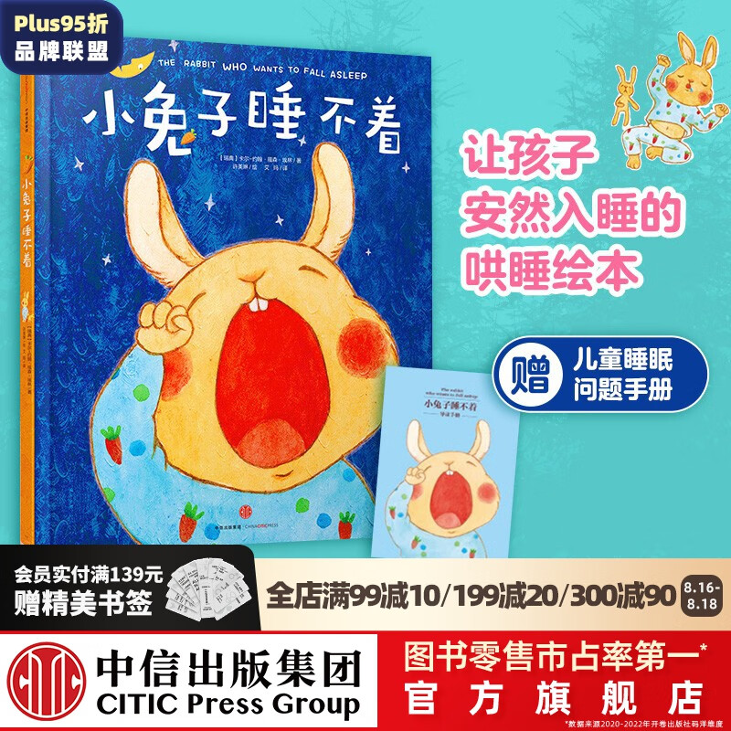 京东图书文具 2023-08-18 - 第9张  | 最新购物优惠券 京东图书文具 2023-08-18 - 第9张  | 最新购物优惠券