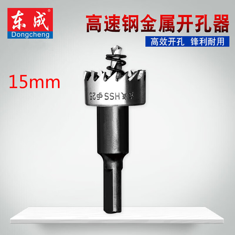 5mm)金属开孔器铁皮扩孔器不锈钢开孔器 φ15mm