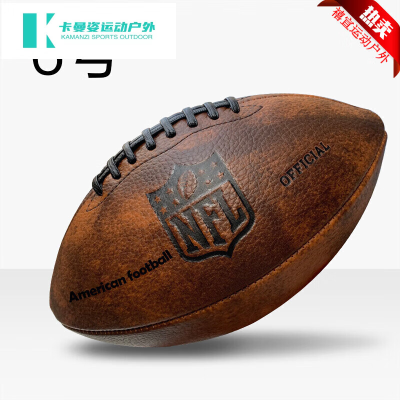 卡曼姿 美式橄榄球9号比赛用球青少年6号腰旗少儿3号NFL耐磨pu训练儿童 6号复古 6号复古