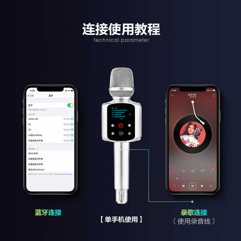 权盟 炫声麦 无线蓝牙话筒音响一体麦克风 手机声卡套装直播设备全套 主播声卡 K歌宝录歌家庭KTV 旗舰版（有U段）